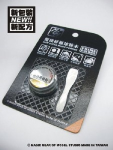 MGM 魔技研 極效電鍍粉 3ml